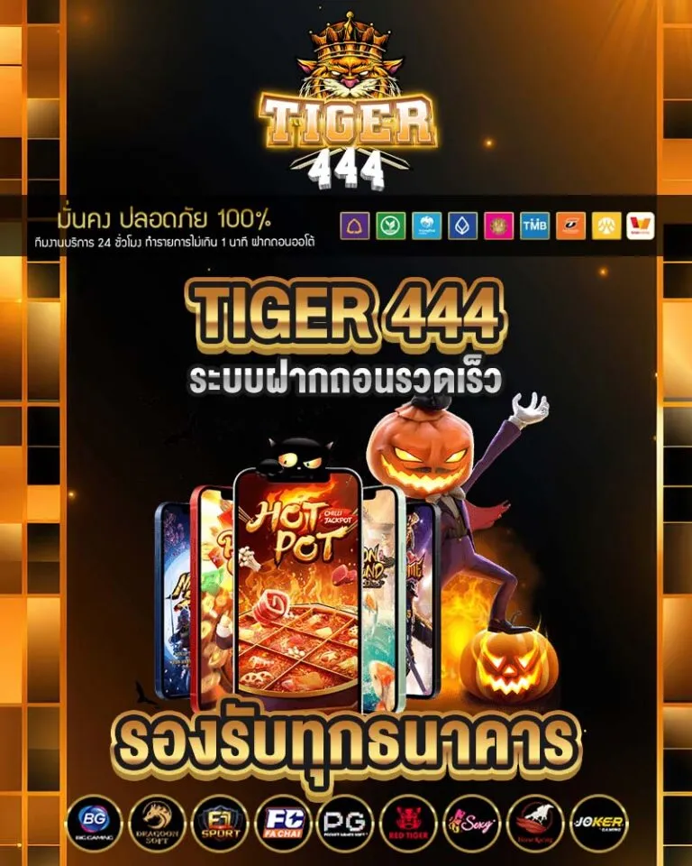 ไทเกอร์24